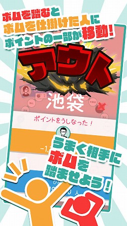 やまのてボンバー