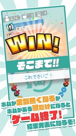 やまのてボンバー