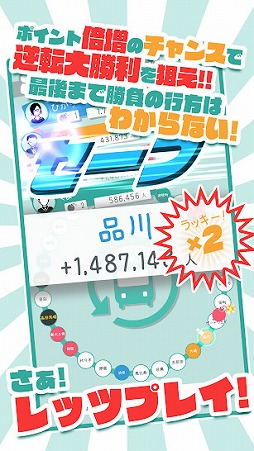 やまのてボンバー