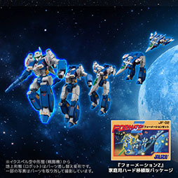 画像ギャラリー No.001のサムネイル画像 / 「フォーメーションZ」に登場する自機「イクスペル」がプラスチックキットに。2027年8月に発売予定，予約を受け付け中
