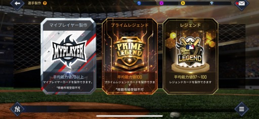 画像ギャラリー No.003のサムネイル画像 / モバイル野球ゲーム「MLBパーフェクトイニング2020」のグローバル配信がスタート