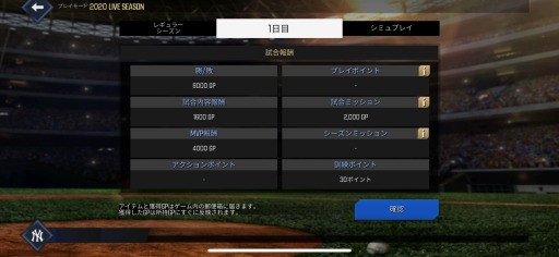 画像ギャラリー No.005のサムネイル画像 / モバイル野球ゲーム「MLBパーフェクトイニング2020」のグローバル配信がスタート
