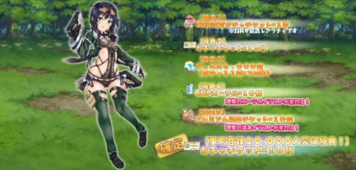 画像ギャラリー No.002のサムネイル画像 / 「毎日こつこつ俺タワー」,DMM GAMES版の事前登録者数が2万人を突破。報酬が追加に