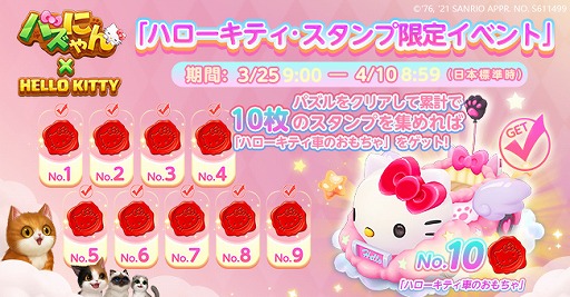 ���������꡼ No.005�Υ���ͥ������ / �֥ѥ��ˤ��פ��ϥ������ƥ��ȤΥ���ܥ��٥�Ȥ򳫻ϡ����ꥢ���ƥब�о�