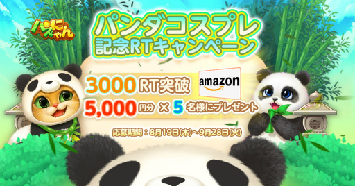 画像ギャラリー No.002のサムネイル画像 / 「パズにゃん」パンダが来園。タケノコ探しで報酬ゲット