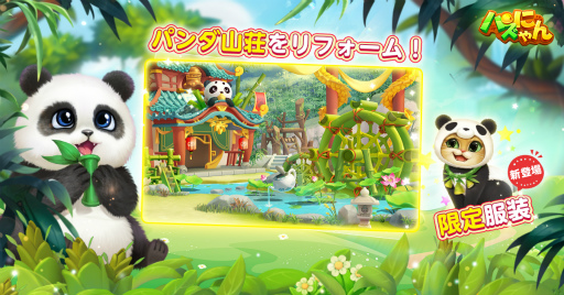 画像ギャラリー No.003のサムネイル画像 / 「パズにゃん」パンダが来園。タケノコ探しで報酬ゲット