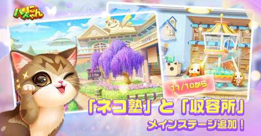 ���������꡼ No.001�Υ���ͥ������ / �֥ѥ��ˤ��פ˥ѥ���ᥤ�󥹥ơ����֥ͥ��Ρפȡּ��ƽ�פ��ɲá�����˱���ơ��ޡ֥ͥ����ϡפ��о�