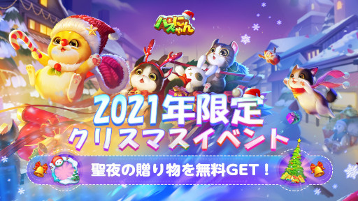 ���������꡼ No.002�Υ���ͥ������ / �֥ѥ��ˤ���2021ǯ���̥��ꥹ�ޥ����٥�Ȥ�����