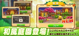 パズにゃん