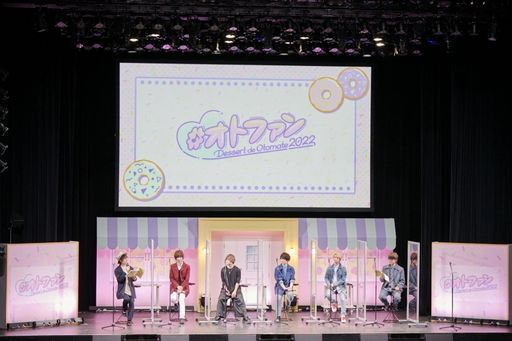 画像ギャラリー No.008のサムネイル画像 / 6作品のキャストが出演したイベント「オトファン」夜公演をレポート。推したちの意外な一面も明らかになるなど笑顔と胸キュンが満載