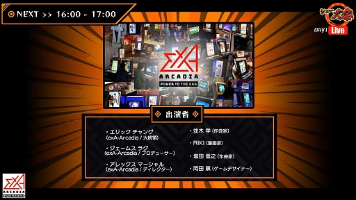 ���������꡼ No.001�Υ���ͥ������ / exA-Arcadia���鿷����ȥ�4���о졣�ȥ��塼��� �����塼�ƥ��󥰥������紶�պס� 2022�ɤˤ�ȯɽ