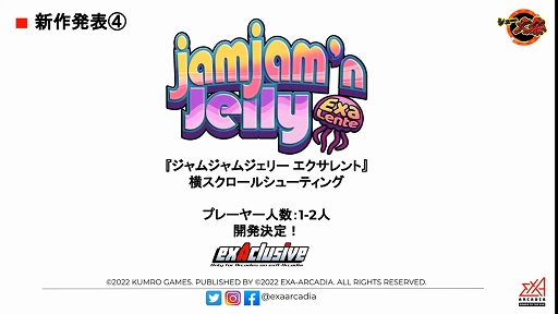 ���������꡼ No.014�Υ���ͥ������ / exA-Arcadia���鿷����ȥ�4���о졣�ȥ��塼��� �����塼�ƥ��󥰥������紶�պס� 2022�ɤˤ�ȯɽ