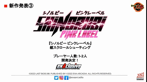 ���������꡼ No.018�Υ���ͥ������ / exA-Arcadia���鿷����ȥ�4���о졣�ȥ��塼��� �����塼�ƥ��󥰥������紶�պס� 2022�ɤˤ�ȯɽ