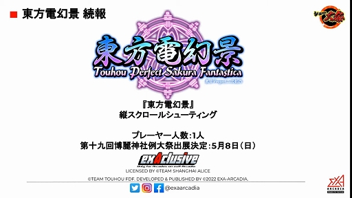 ���������꡼ No.029�Υ���ͥ������ / exA-Arcadia���鿷����ȥ�4���о졣�ȥ��塼��� �����塼�ƥ��󥰥������紶�պס� 2022�ɤˤ�ȯɽ