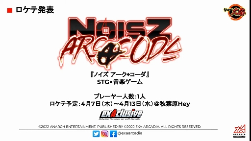 ���������꡼ No.030�Υ���ͥ������ / exA-Arcadia���鿷����ȥ�4���о졣�ȥ��塼��� �����塼�ƥ��󥰥������紶�պס� 2022�ɤˤ�ȯɽ