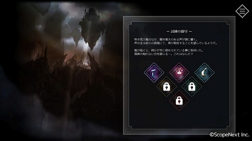 画像ギャラリー No.005のサムネイル画像 / 「DIMENSION REIGN」,新ダンジョン追加などを行う無料アップデートが実施