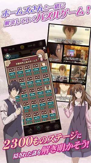 画像ギャラリー No.009のサムネイル画像 / 「京都寺町三条のホームズ〜パズル事件簿〜」の事前登録が本日スタート