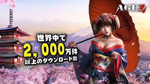 画像ギャラリー No.001のサムネイル画像 / 「Age of Z」,豪華なギフトパッケージが手に入るイベント開催中