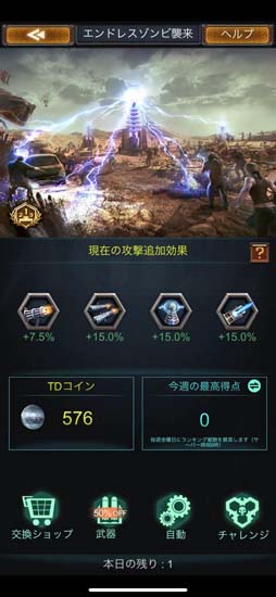 画像ギャラリー No.004のサムネイル画像 / 「Age of Z」,イベント“クレイジーレーシング”を開催。タワーディフェンス要素やエンドレスモードも必見