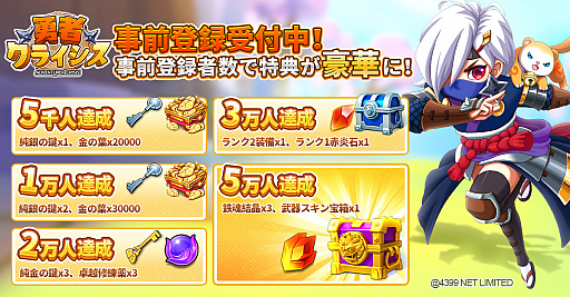 画像ギャラリー No.005のサムネイル画像 / 指一本で魔王を倒す「勇者クライシス」,事前登録を受付中