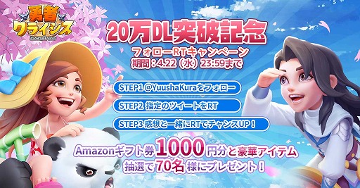 ���������꡼ No.001�Υ���ͥ������ / ��ͦ�ԥ��饤�����פ�20��DL���ˤ�ǰ���ƹ�ڥ����ڡ��󤬳���