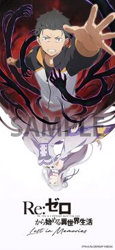 ���������꡼ No.004�Υ���ͥ������ / ��Re:��������Ϥ����������� Lost in Memories�פθ���Twitter��5���ե�������ˡ����ޥ����ɻ��SNS�ѥ������������