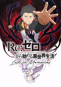 画像ギャラリー No.003のサムネイル画像 / 「Re:ゼロから始める異世界生活 Lost in Memories」,事前登録者数が15万人を達成