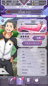 ���������꡼ No.003�Υ���ͥ������ / �֥ꥼ�����פΥ���饯���������˴ؤ�������Ǻܡ�����Ū�ʥ�٥�ξ夲���䡤���ǽ�Ϥ򿭤Ф����äȥ��꡼�ܡ��ɤʤɤξܺ٤����餫��