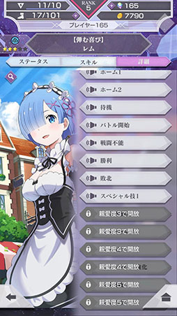 ���������꡼ No.015�Υ���ͥ������ / �֥ꥼ�����פΥ���饯���������˴ؤ�������Ǻܡ�����Ū�ʥ�٥�ξ夲���䡤���ǽ�Ϥ򿭤Ф����äȥ��꡼�ܡ��ɤʤɤξܺ٤����餫��