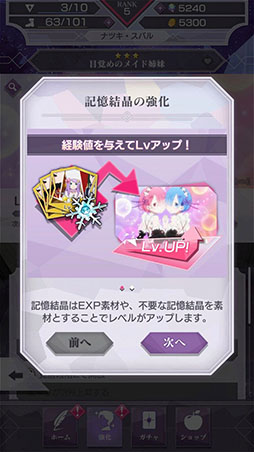 ���������꡼ No.019�Υ���ͥ������ / �֥ꥼ�����פΥ���饯���������˴ؤ�������Ǻܡ�����Ū�ʥ�٥�ξ夲���䡤���ǽ�Ϥ򿭤Ф����äȥ��꡼�ܡ��ɤʤɤξܺ٤����餫��