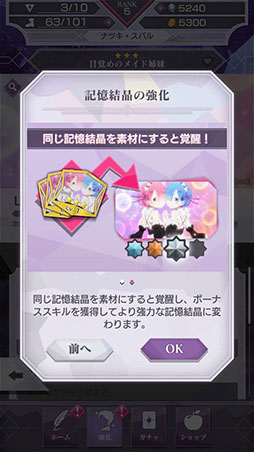 ���������꡼ No.021�Υ���ͥ������ / �֥ꥼ�����פΥ���饯���������˴ؤ�������Ǻܡ�����Ū�ʥ�٥�ξ夲���䡤���ǽ�Ϥ򿭤Ф����äȥ��꡼�ܡ��ɤʤɤξܺ٤����餫��