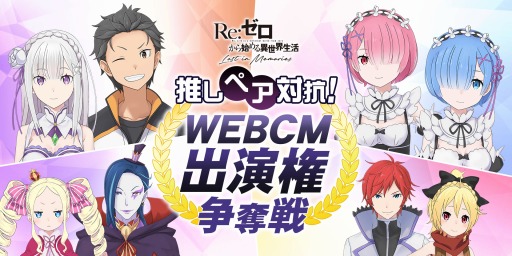 Re:Ϥ Lost in MemoriesפWebCMб鸢򤫤饯ɼ