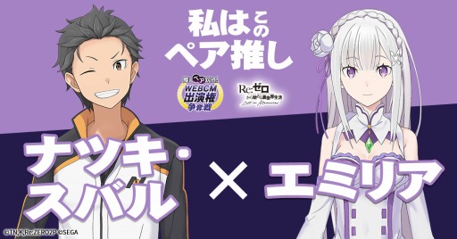 ���������꡼ No.003�Υ���ͥ������ / ��Re:��������Ϥ����������� Lost in Memories�פ�WebCM�б鸢�򤫤�������饯������ɼ������