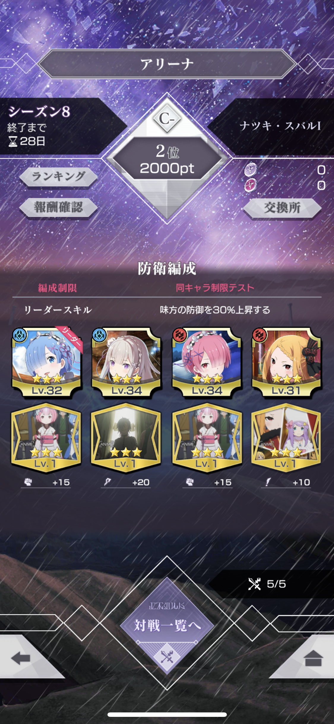 画像集 018 Re ゼロから始める異世界生活 Lost In Memories を先行プレイ