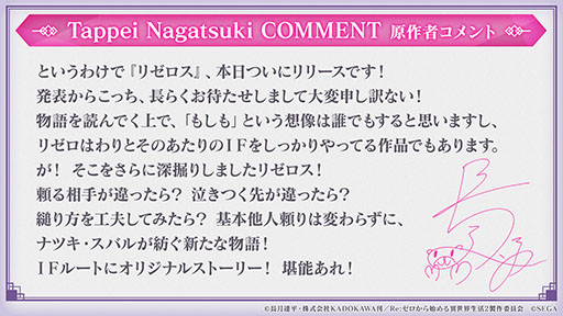 画像ギャラリー No.002のサムネイル画像 / 「Re:ゼロから始める異世界生活 Lost in Memories」の正式サービスが本日スタート。事前登録特典などをもらえる10大キャンペーンも実施中