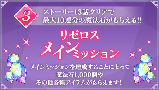 画像ギャラリー No.006のサムネイル画像 / 「Re:ゼロから始める異世界生活 Lost in Memories」の正式サービスが本日スタート。事前登録特典などをもらえる10大キャンペーンも実施中