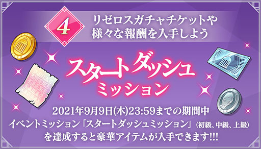 画像ギャラリー No.007のサムネイル画像 / 「Re:ゼロから始める異世界生活 Lost in Memories」の正式サービスが本日スタート。事前登録特典などをもらえる10大キャンペーンも実施中