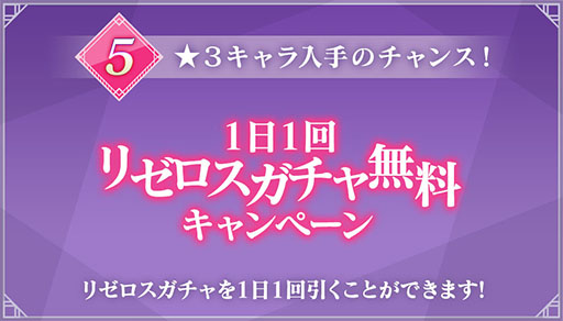 画像ギャラリー No.008のサムネイル画像 / 「Re:ゼロから始める異世界生活 Lost in Memories」の正式サービスが本日スタート。事前登録特典などをもらえる10大キャンペーンも実施中