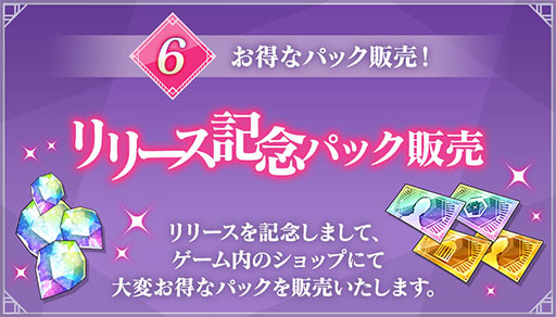 画像ギャラリー No.009のサムネイル画像 / 「Re:ゼロから始める異世界生活 Lost in Memories」の正式サービスが本日スタート。事前登録特典などをもらえる10大キャンペーンも実施中