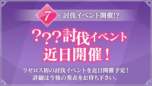 画像ギャラリー No.010のサムネイル画像 / 「Re:ゼロから始める異世界生活 Lost in Memories」の正式サービスが本日スタート。事前登録特典などをもらえる10大キャンペーンも実施中