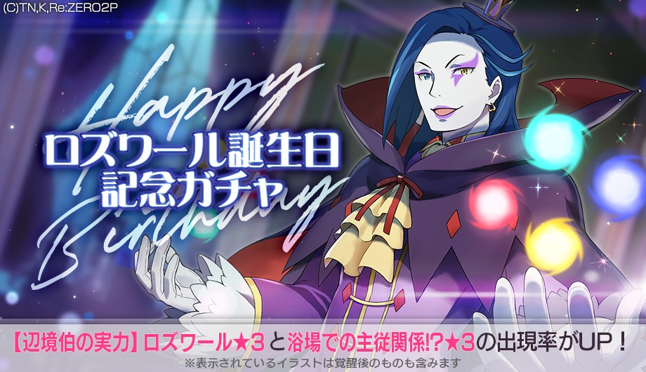 画像集no 008 リゼロス 初の討伐イベント ウルガルム討伐イベント が開催