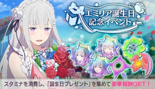 ���������꡼ No.004�Υ���ͥ������ / ��Re:��������Ϥ����������� Lost in Memories�פǥ��ߥꥢ����������ǰ����������䥤�٥�Ȥ�����