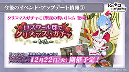 ���������꡼ No.009�Υ���ͥ������ / �֥ꥼ�����ס������ӥ�����100����Ȥʤ�12��17���˵�ǰ�Υ�������ܡ��ʥ��ʤɤ�»ܡ����ꥹ�ޥ������Υ���ȯɽ���줿���������ݡ���