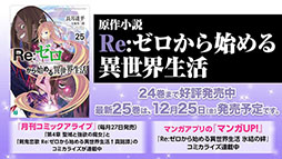 ���������꡼ No.032�Υ���ͥ������ / �֥ꥼ�����ס������ӥ�����100����Ȥʤ�12��17���˵�ǰ�Υ�������ܡ��ʥ��ʤɤ�»ܡ����ꥹ�ޥ������Υ���ȯɽ���줿���������ݡ���