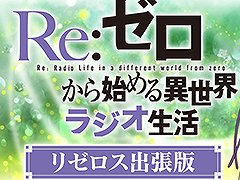 ��3��֥ꥼ������ĥ�ǡפ�12��24���˼»ܡ������Ȥ���﨑��Ƥ���