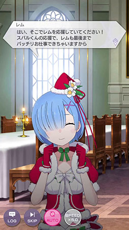 画像ギャラリー No.010のサムネイル画像 / 「リゼロス」にクリスマス衣装をまとったレムらが登場中。シナリオシーンの映像やキャラクターのイラストを一挙掲載