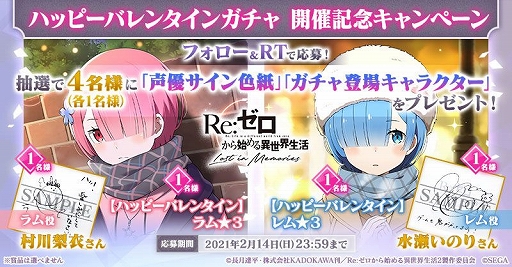画像ギャラリー No.006のサムネイル画像 / 「リゼロス」,バレンタイン仕様のレムが登場