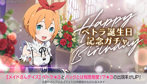 ���������꡼ No.017�Υ���ͥ������ / ��Re:��������Ϥ����������� Lost in Memories�ס��Х�󥿥���ǰ���ƥåץ��åץ�����ʤɤ�����