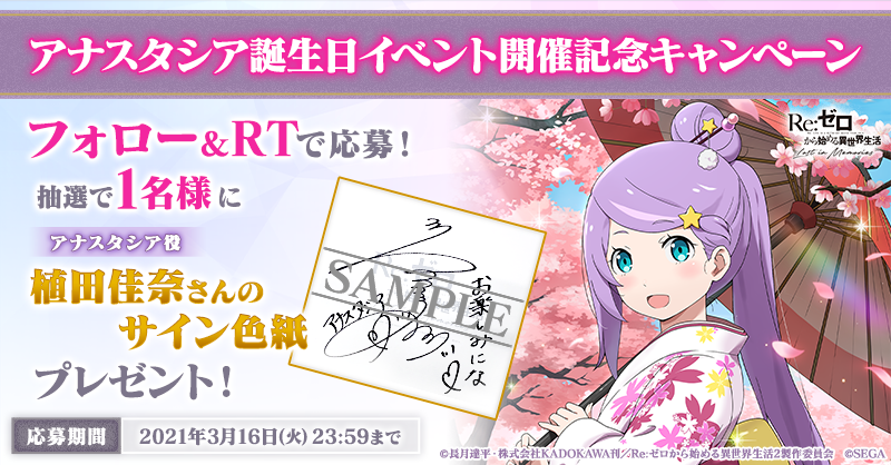 画像集no 007 リゼロス に はんなりお花見 アナスタシアが登場 画像集no 007 リゼロス に はんなりお花見 アナスタシアが登場