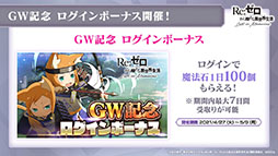 ���������꡼ No.022�Υ���ͥ������ / �֥ꥼ�����פΥ��ȡ��꡼��3�ϡ�IF�롼�ȡ��ߥߡɤ�4��27���˸�����GW��ǰ����10�祭���ڡ����ȯɽ���줿�����������ݡ���